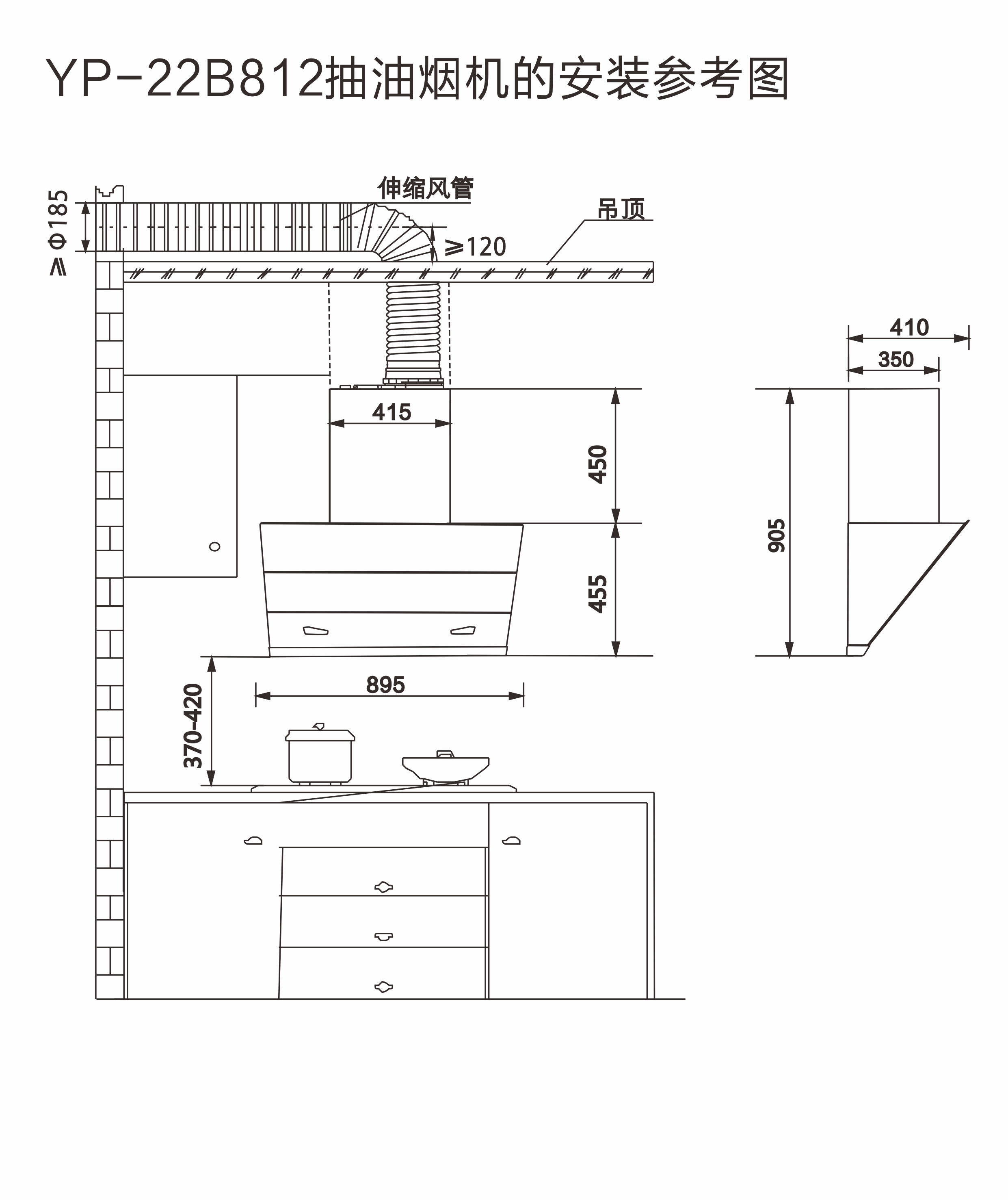 YP-22B812抽油烟机的安装.jpg