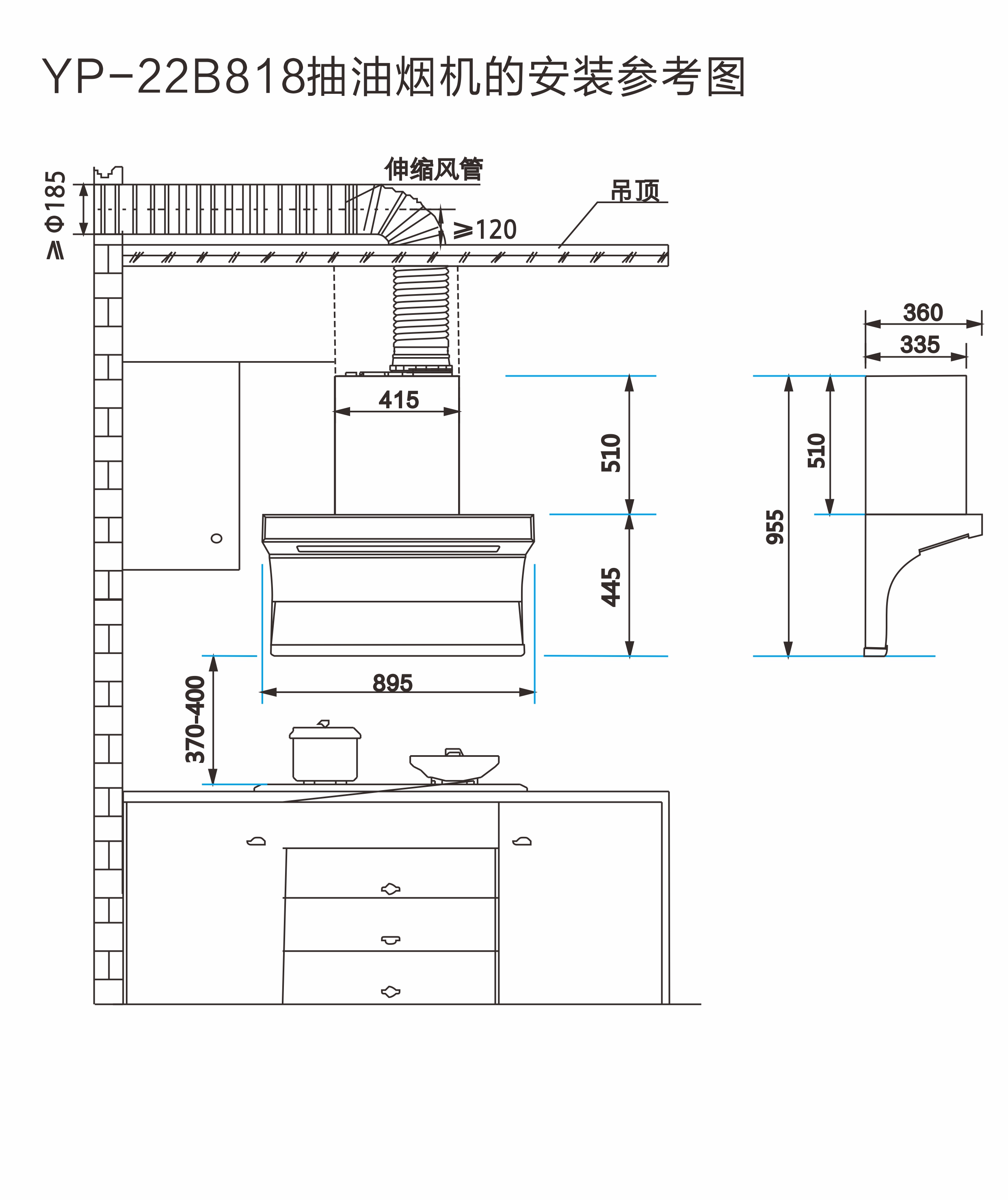 YP-22B818抽油烟机的安装.jpg