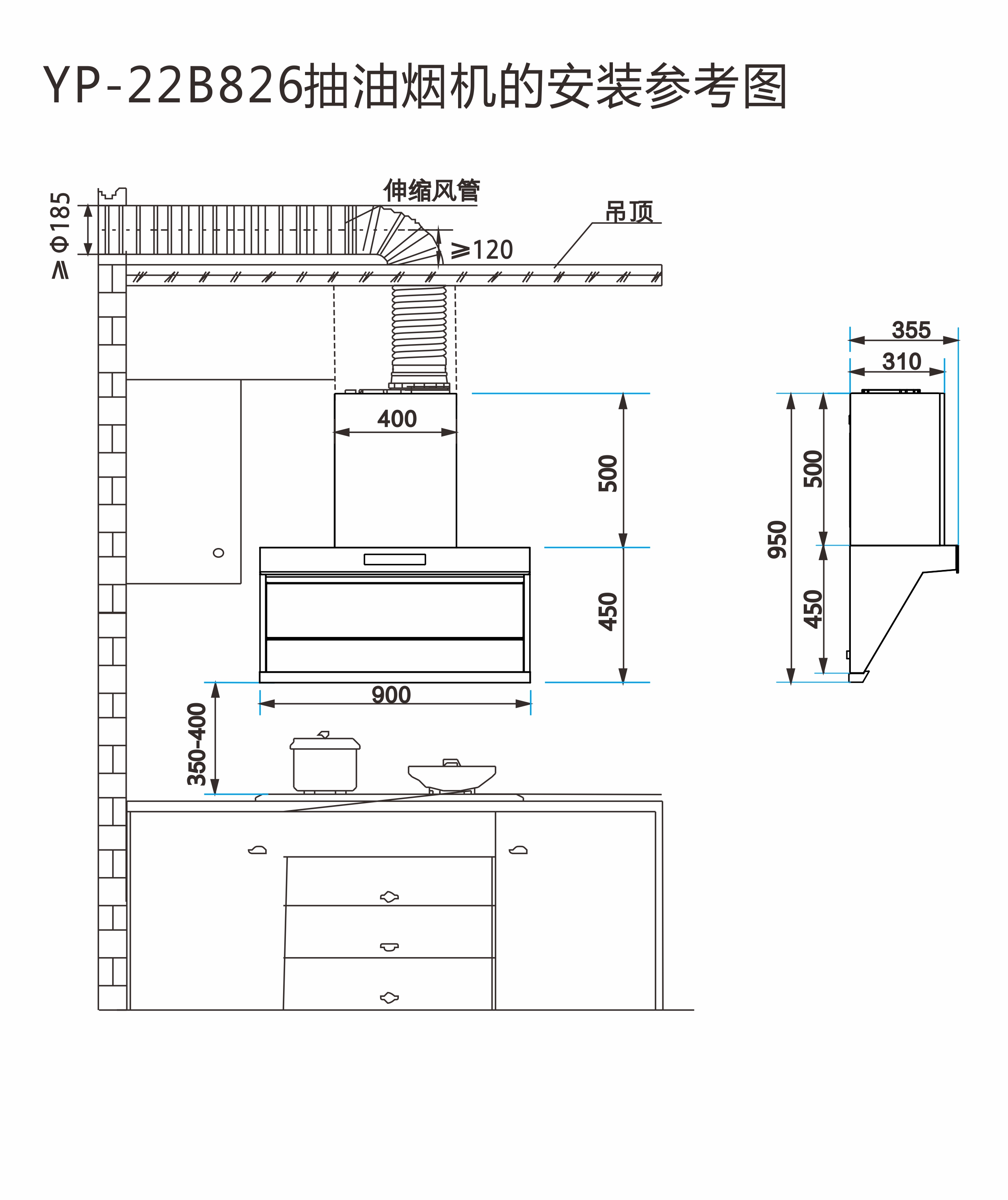 YP-22B826抽油烟机的安装1.jpg