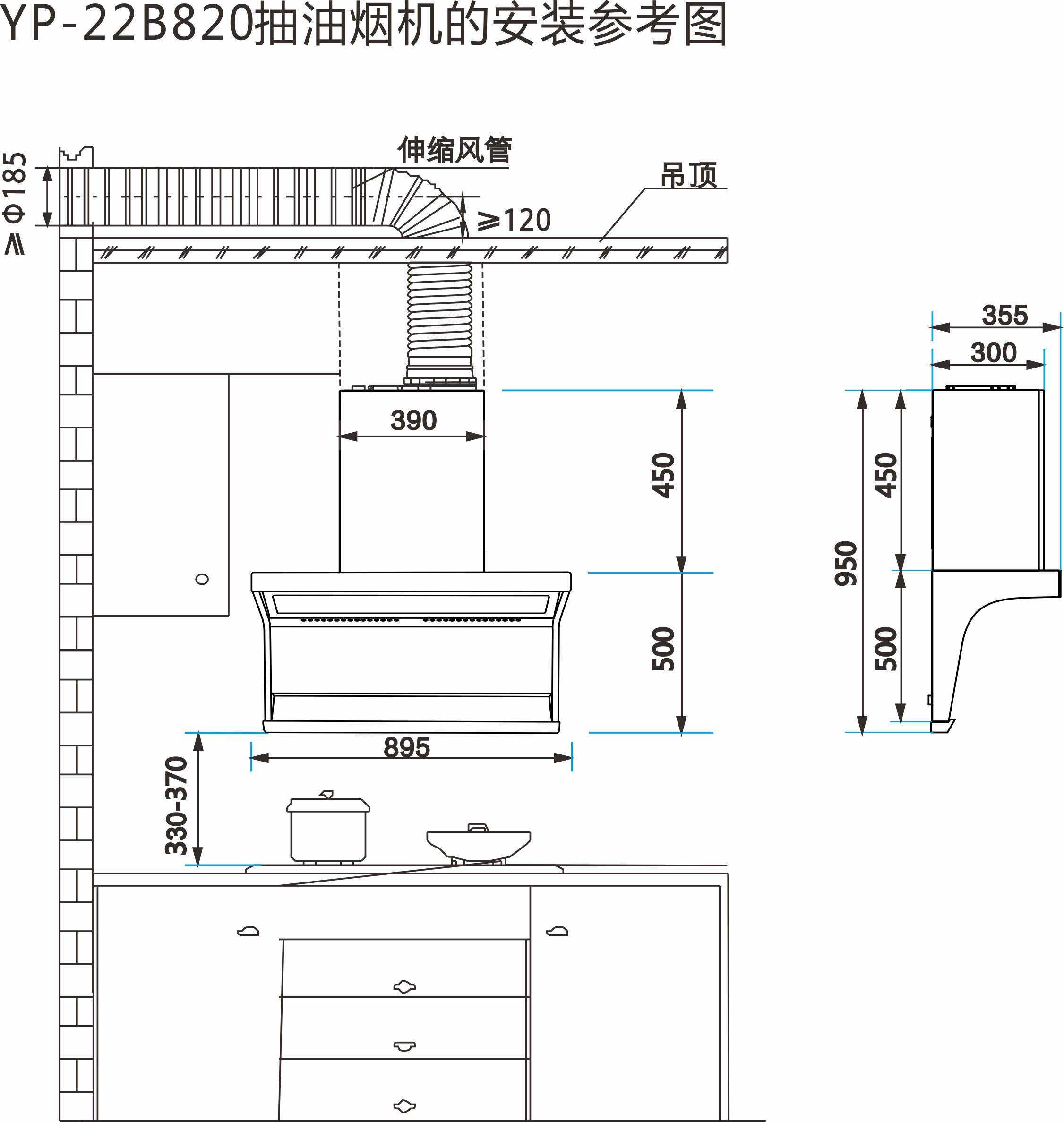 YP-22B820抽油烟机的安装1.jpg