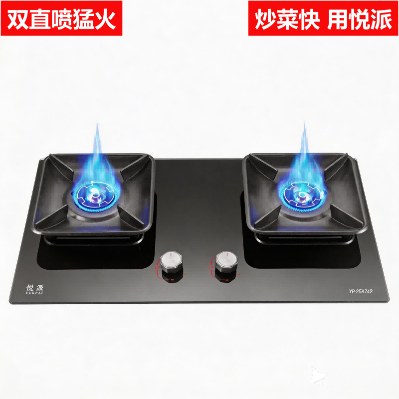 YP-25A742（双直喷猛火•畅销爆款）一级能效/70%热效率